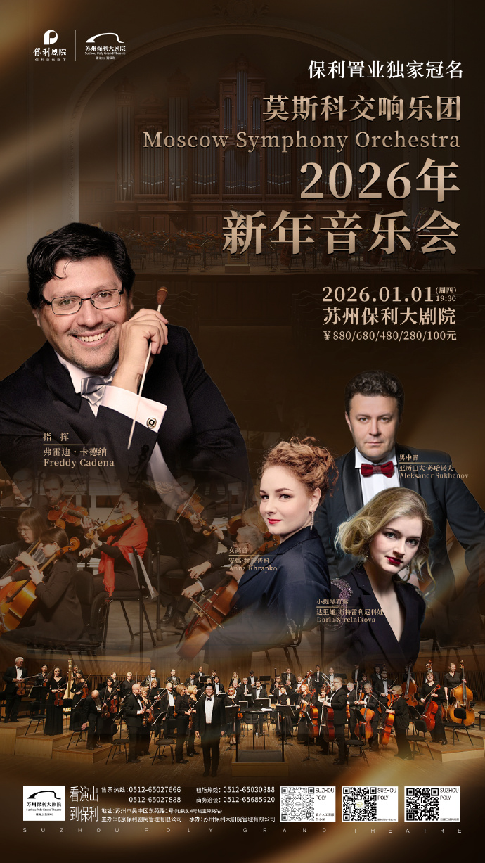 出发！把2026的“第一次”，都留在吴中！