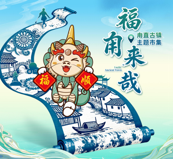 出发！把2026的“第一次”，都留在吴中！