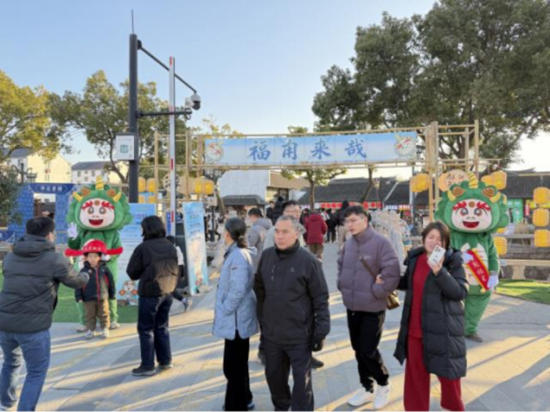 文脉游趣  福气满甪