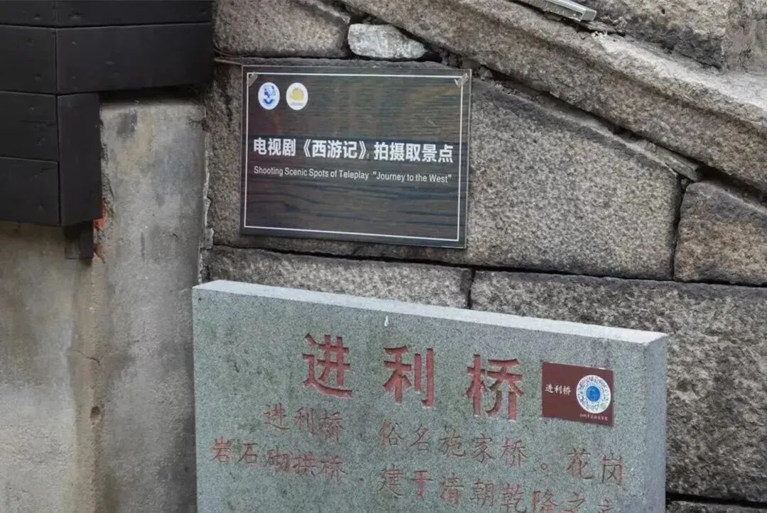 走~跟着经典影视剧游甪直