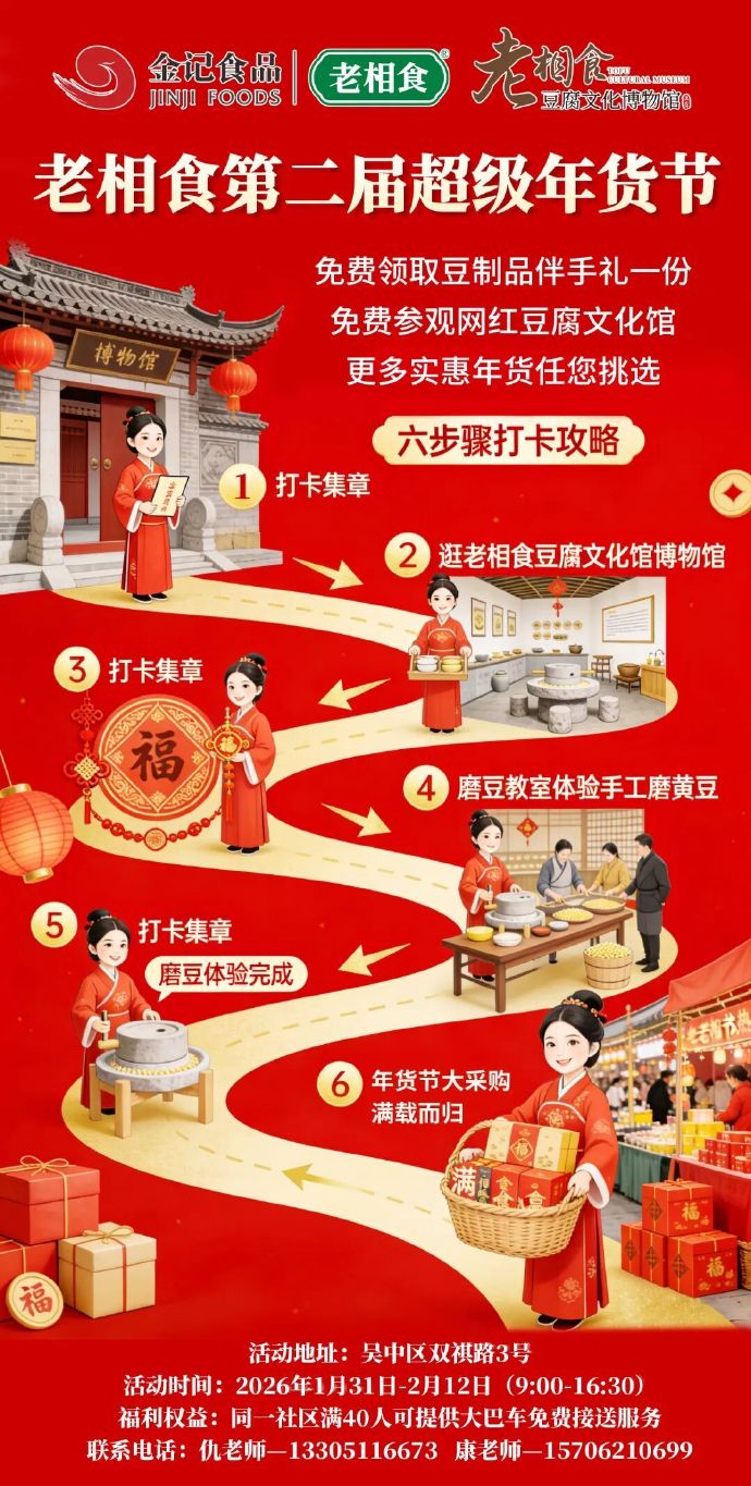 豆香寻年味，博物馆里带回家~