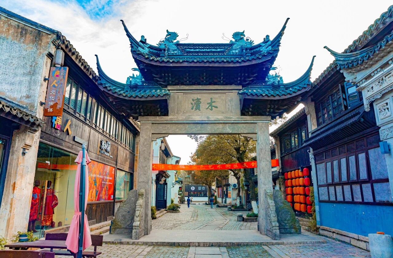 游木渎，百度一下