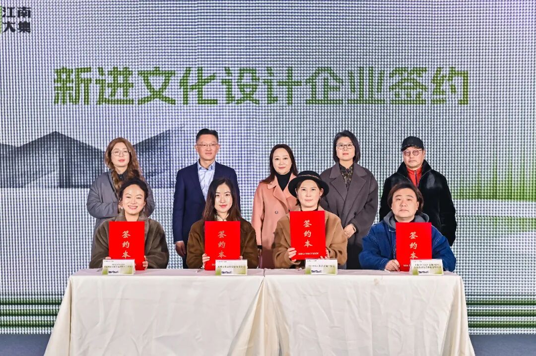 智汇江南！共绘文化产业新篇