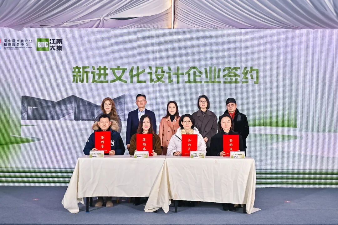 智汇江南！共绘文化产业新篇
