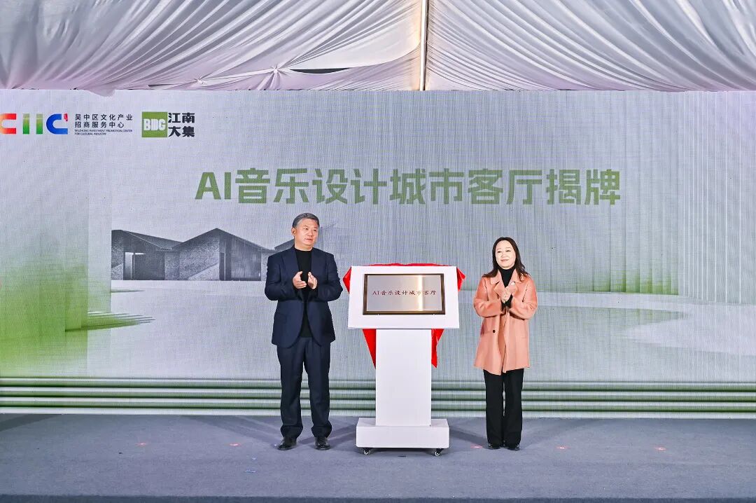 智汇江南！共绘文化产业新篇