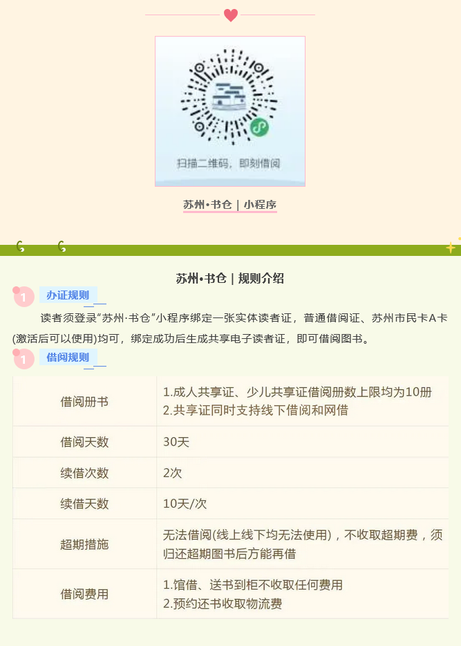 吴中“书”适圈，再添一员！