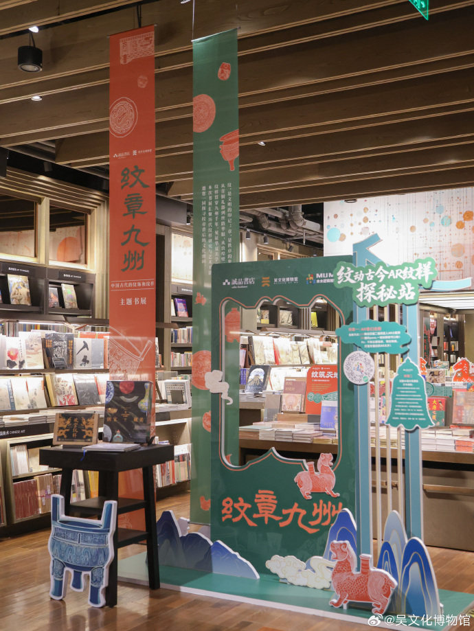 阅纹样之书，探古今之纹，开启AR探秘之旅！