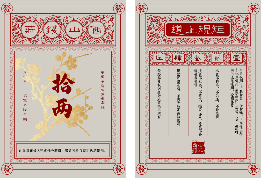 西山林屋洞这场新春盛会，邀你上岛过大年！