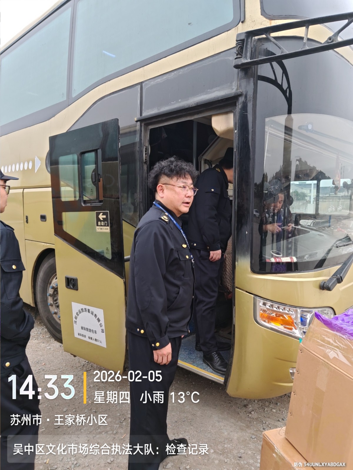 吴中区春节假期前旅游市场专项联合检查简报