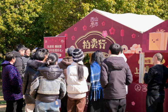 2026赶村集·寻村味，上岛过大年