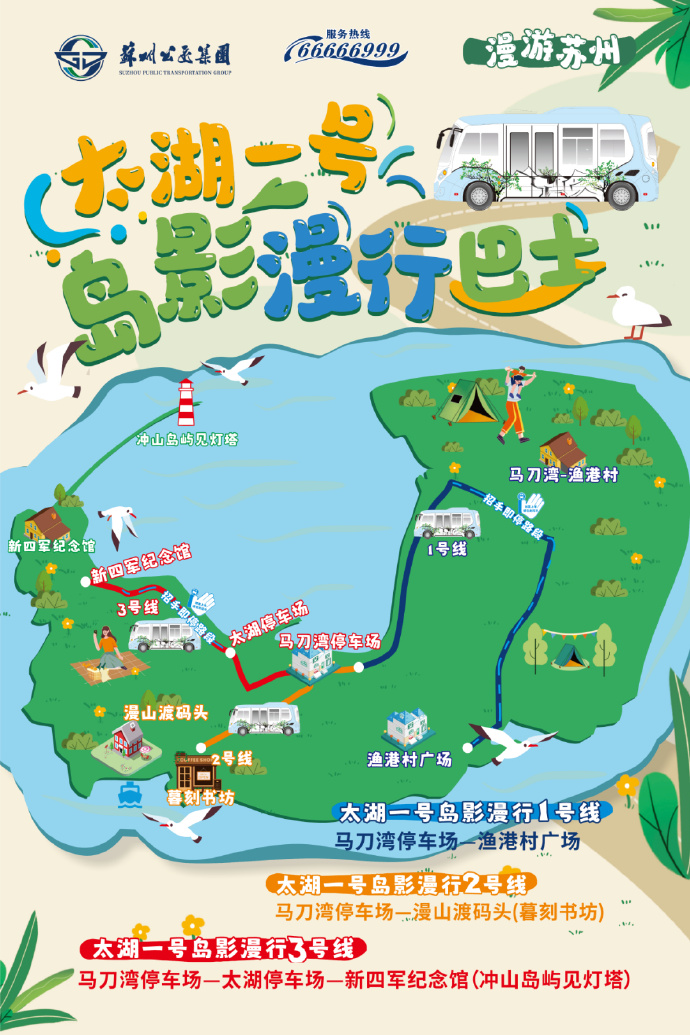 吴中过大年丨春节来吴中，吃喝玩乐还能当“锦鲤”？