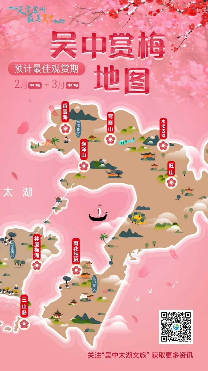 跟着央视春晚《贺花神》寻梅花，这份赏梅地图请收好！
