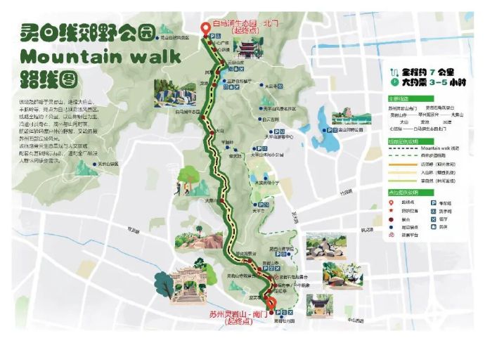 向山而行，马年“徒”个好彩头！