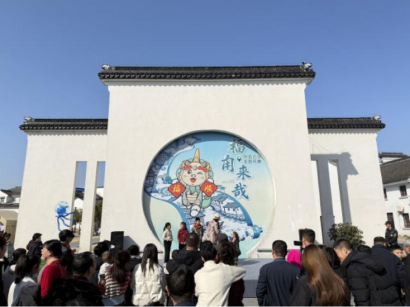 福甪来哉迎新春 古镇好市年味浓