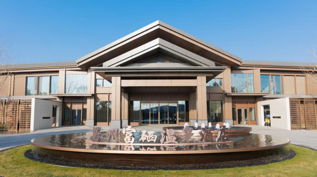 走啊！太湖边，泡汤去~