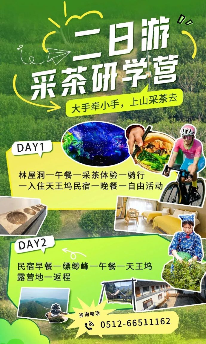 春满吴中 乐享假期丨没空做攻略？我们替你安排好了~