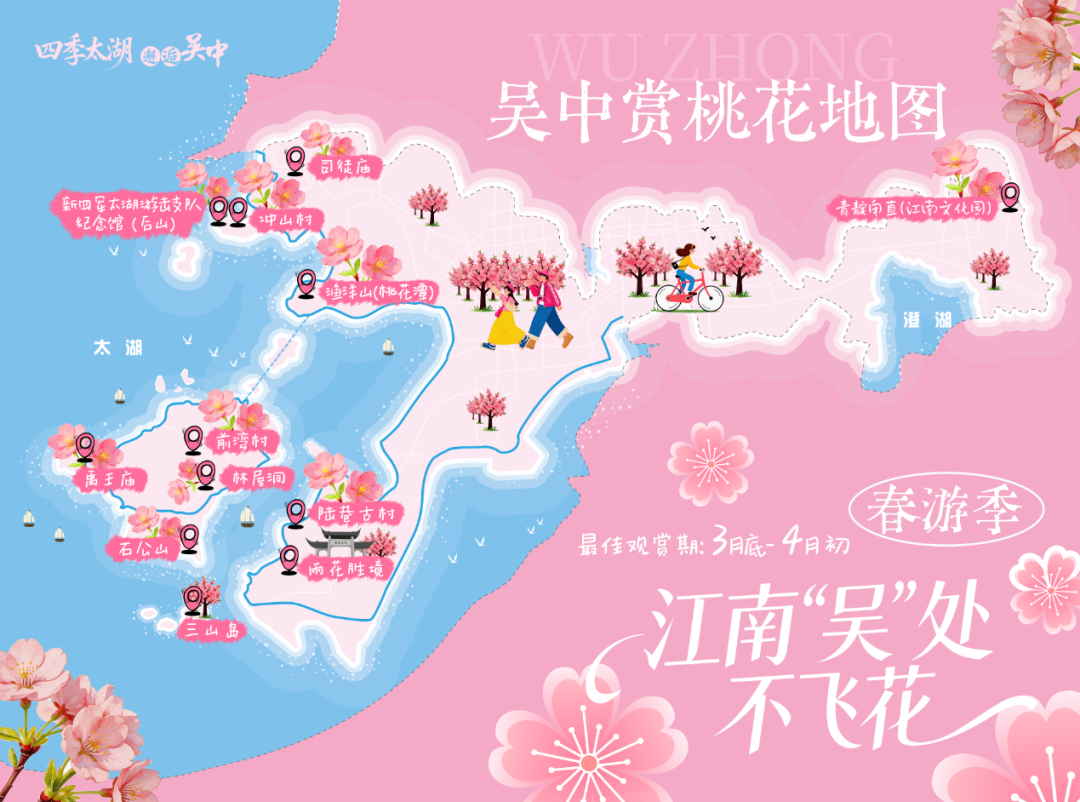 桃花地图上线，赏春不迷路~