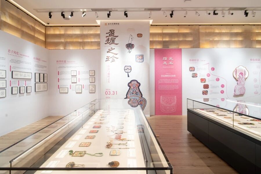 “盈握之珍——荷包与刺绣之美”展览开幕