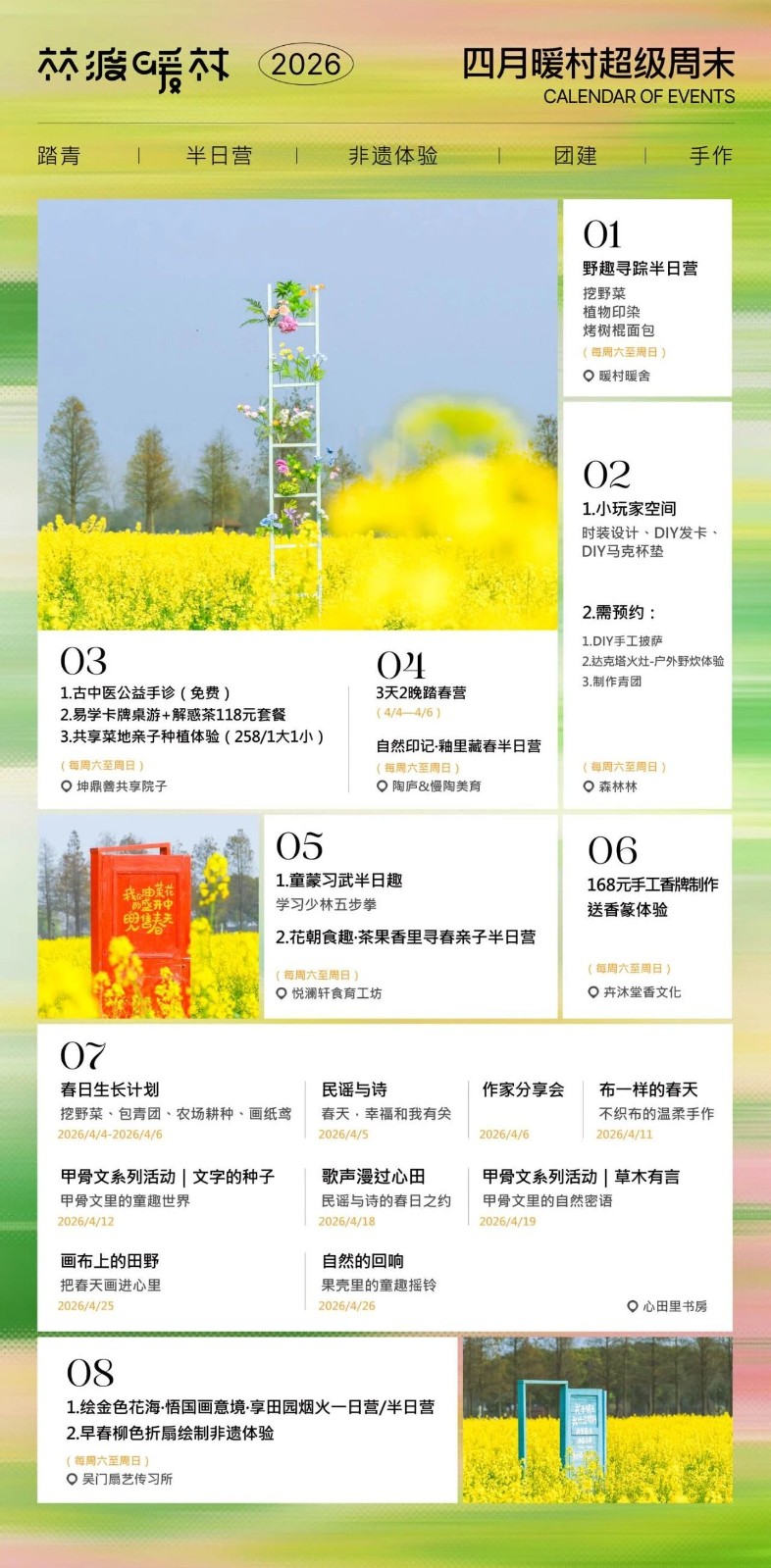 在太湖的风里，和春天撞个满怀