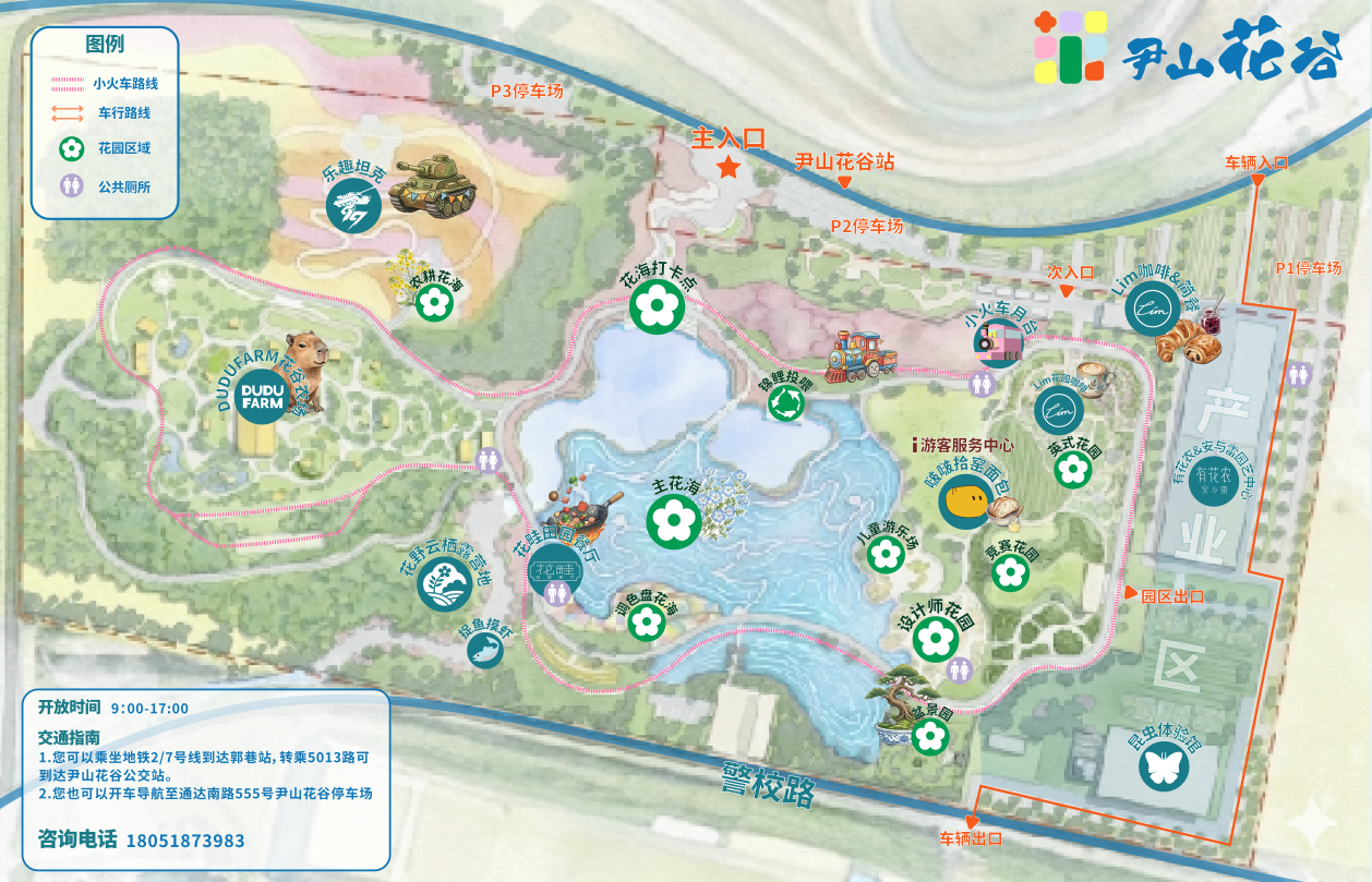 开园啦！吴中又一绝美花海~