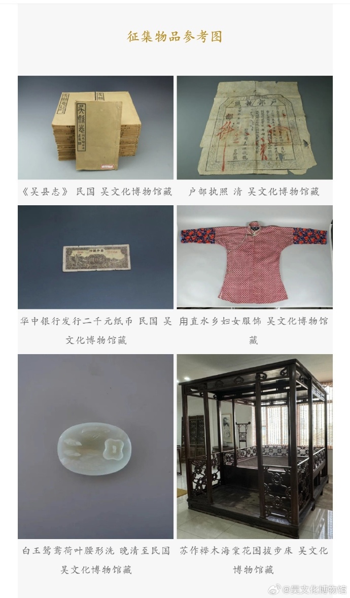 吴文化博物馆“收藏”吴县项目正式启动！