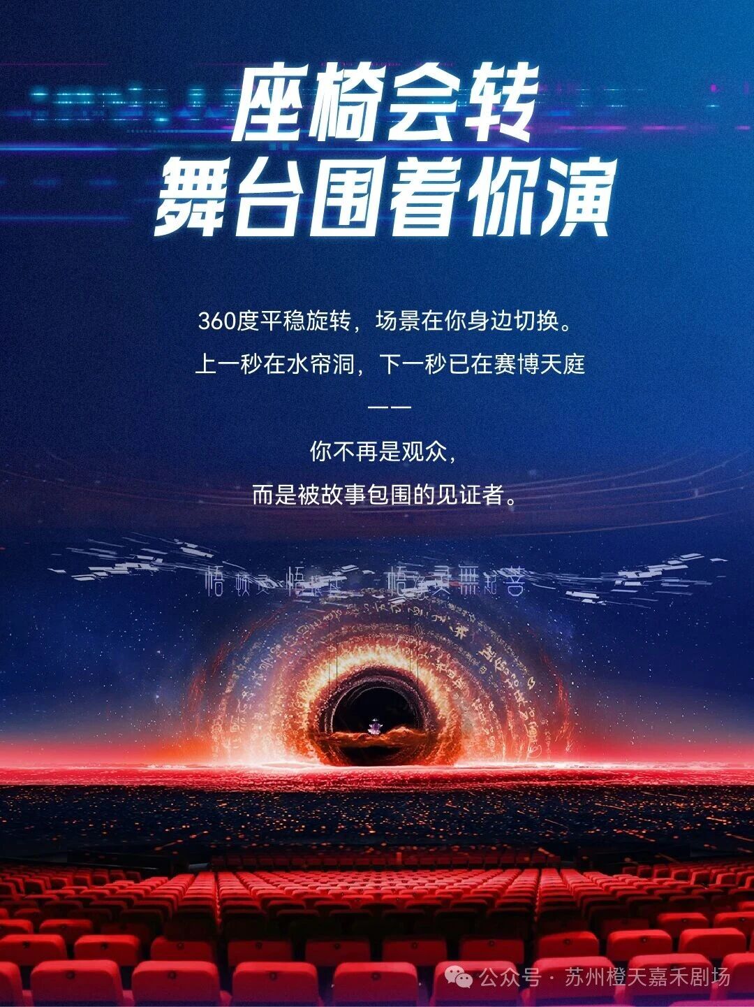 美猴王早鸟票开抢！每个中国人心里，都住着一个不服输的美猴王。