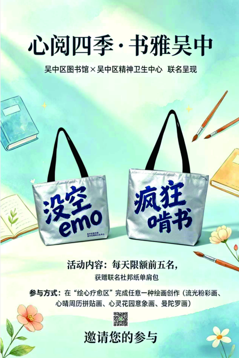 “心阅四季•书雅吴中”图书馆之夜来啦~