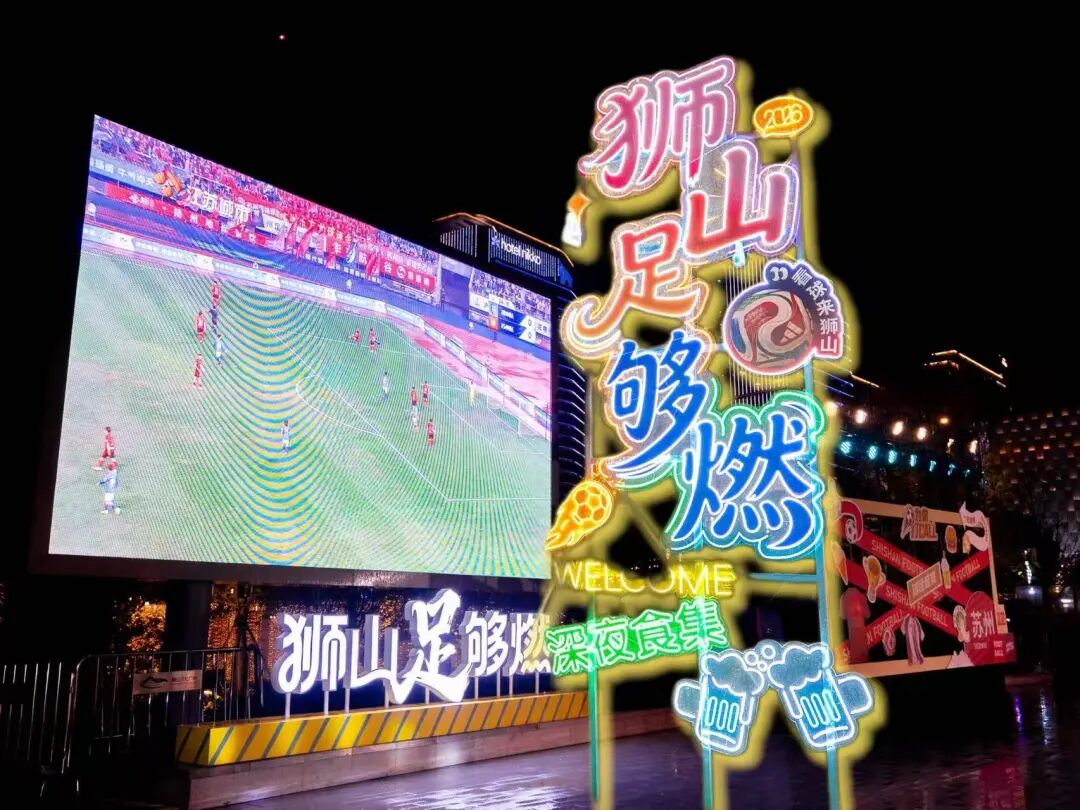 在吴中开幕！这些新体验，承包你的五一“潮”玩清单