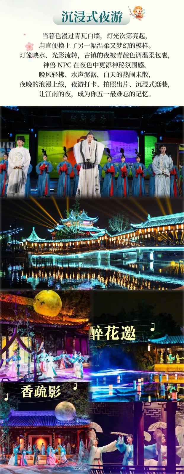 五一冲甪直！这篇全攻略请立刻收藏！