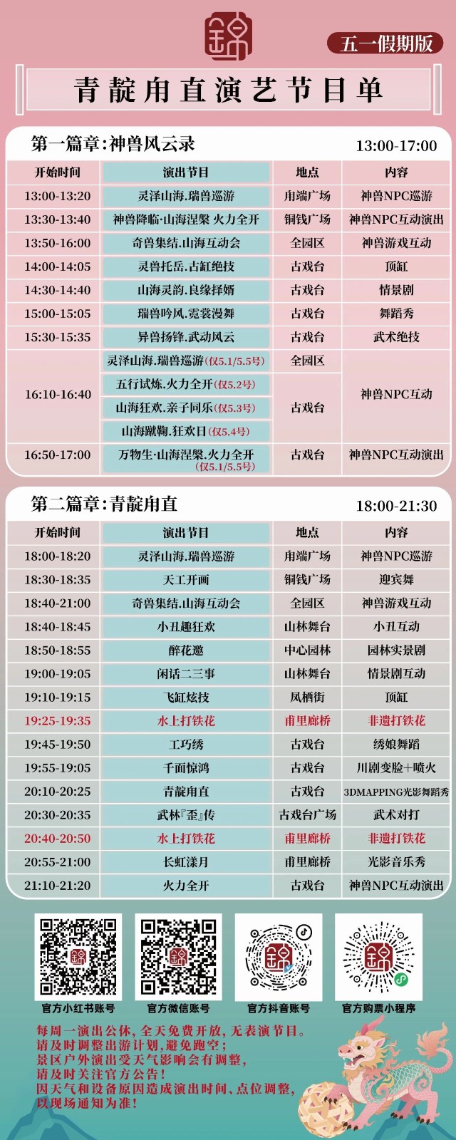 五一冲甪直！这篇全攻略请立刻收藏！