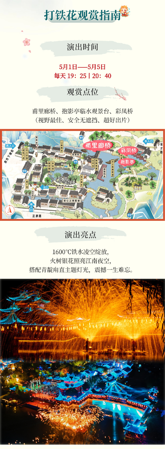 五一冲甪直！这篇全攻略请立刻收藏！