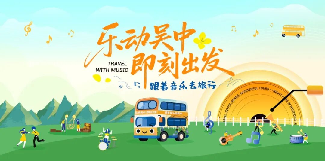 五一超全攻略，好玩不重样~