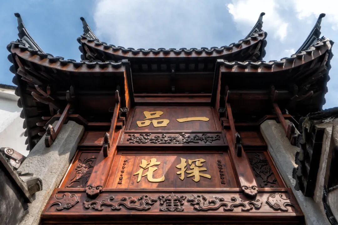 到吴中，村游去~