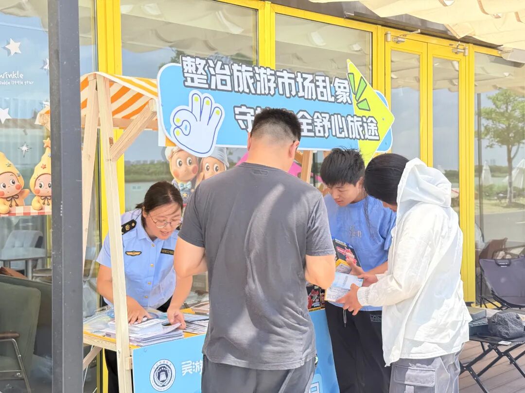 帐篷下的“法治风景线”：用“走心”普法 守护“舒心”旅途
