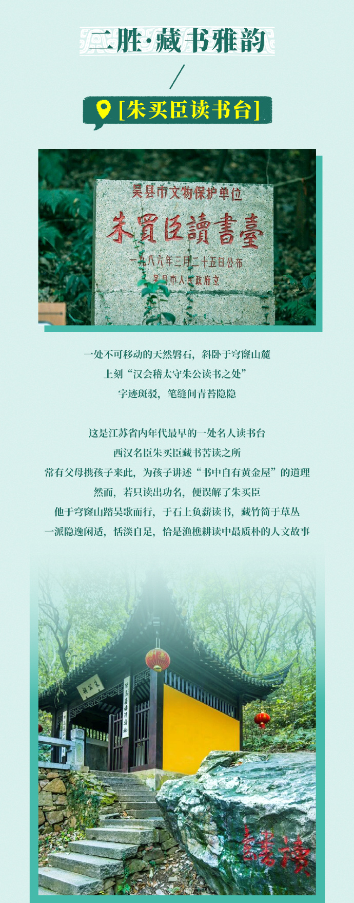2026兵圣穹窿·吴中四季越野赛“九胜图鉴”