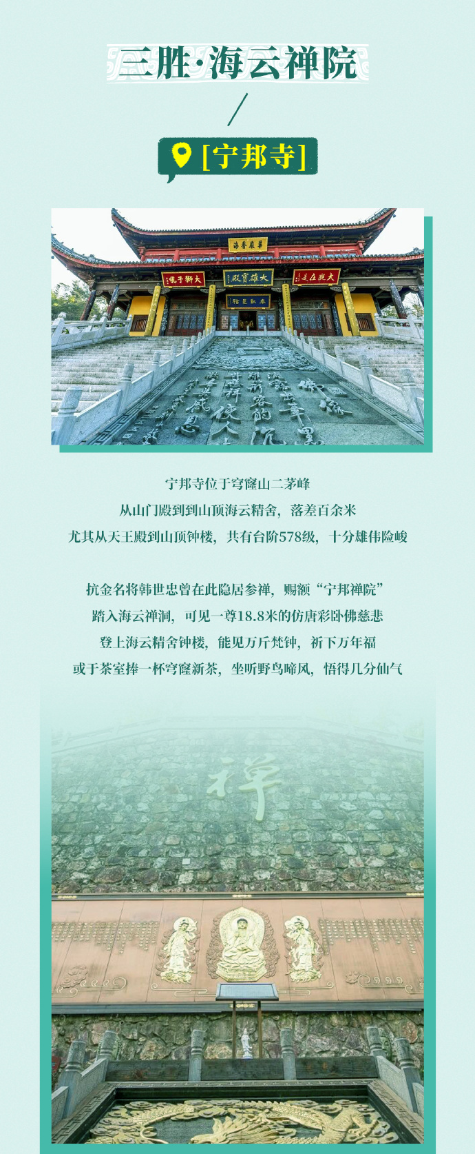 2026兵圣穹窿·吴中四季越野赛“九胜图鉴”