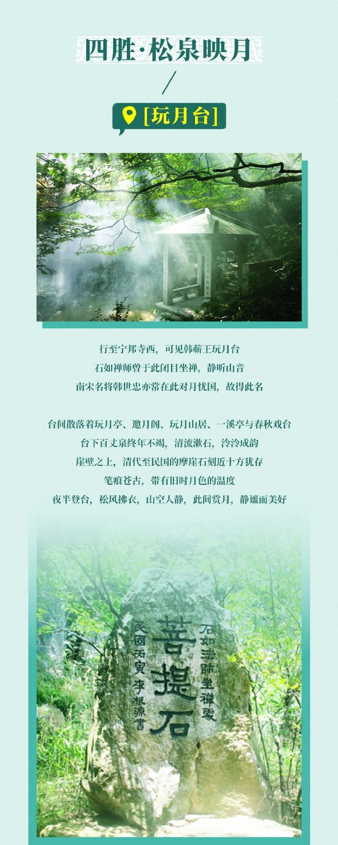 2026兵圣穹窿·吴中四季越野赛“九胜图鉴”