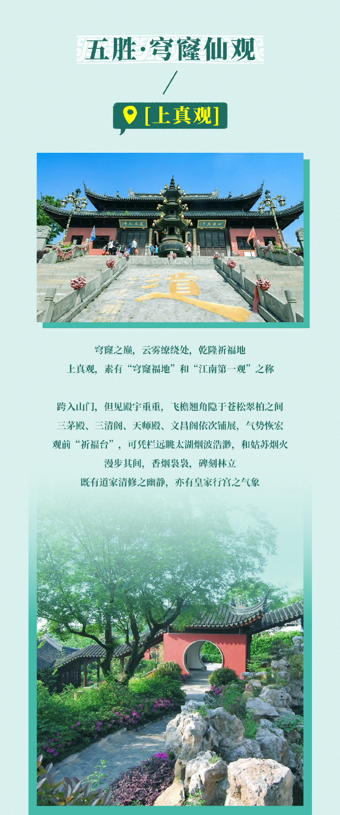 2026兵圣穹窿·吴中四季越野赛“九胜图鉴”