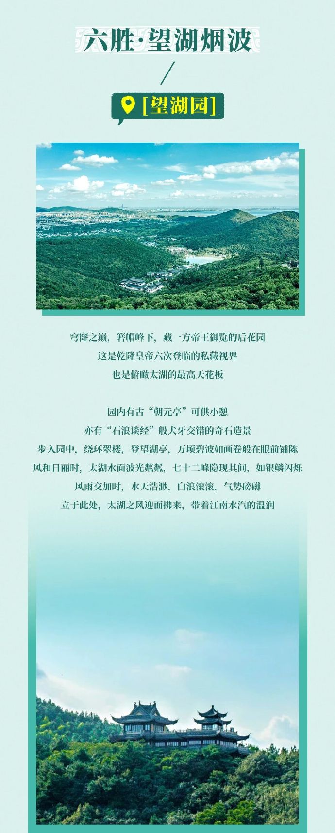 2026兵圣穹窿·吴中四季越野赛“九胜图鉴”