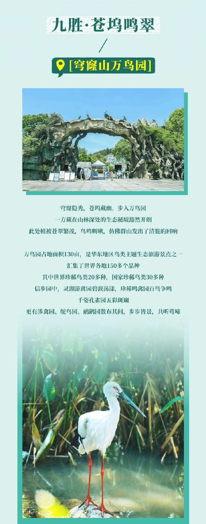 2026兵圣穹窿·吴中四季越野赛“九胜图鉴”