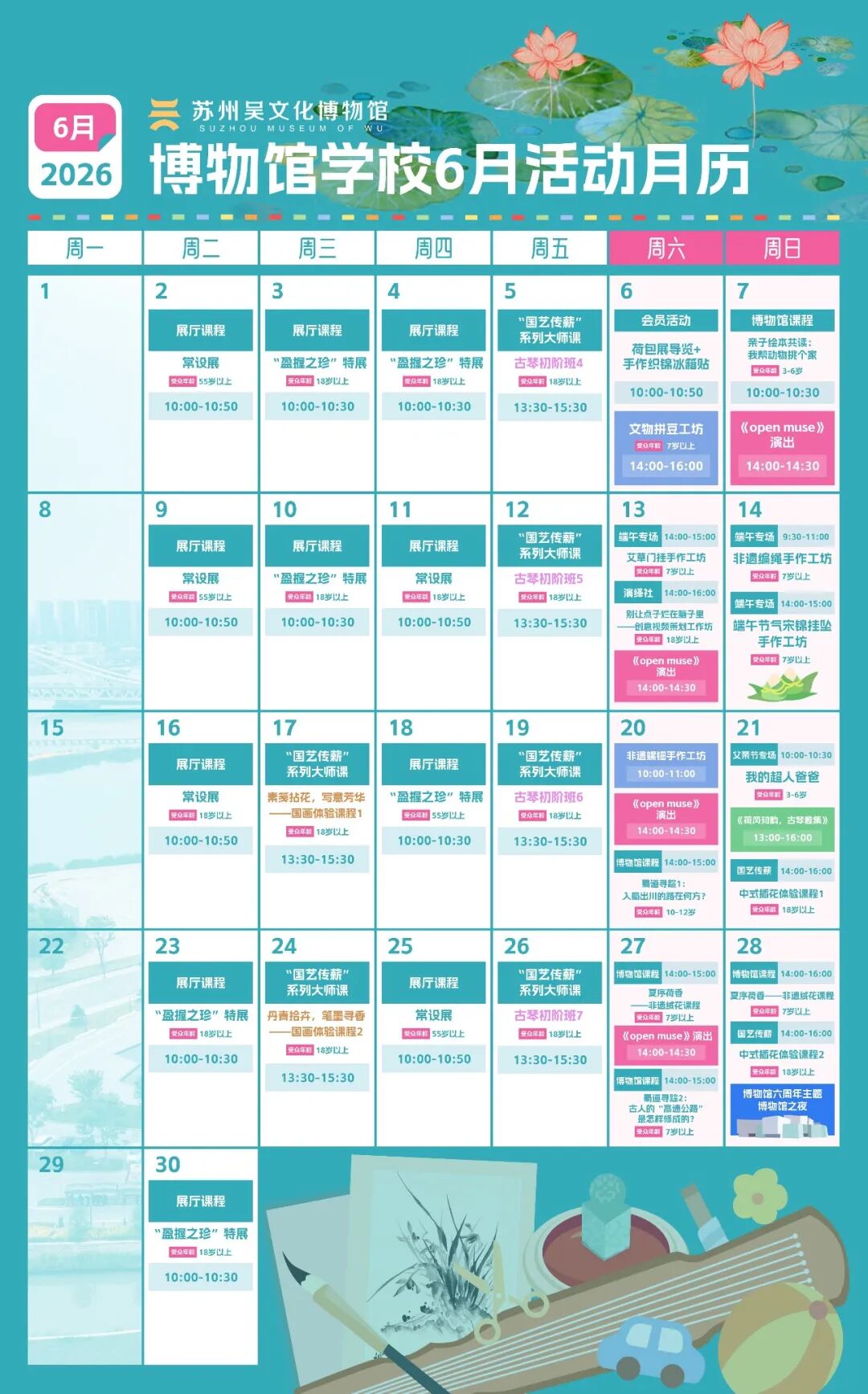 六月文艺清单，承包你的江南夏日~