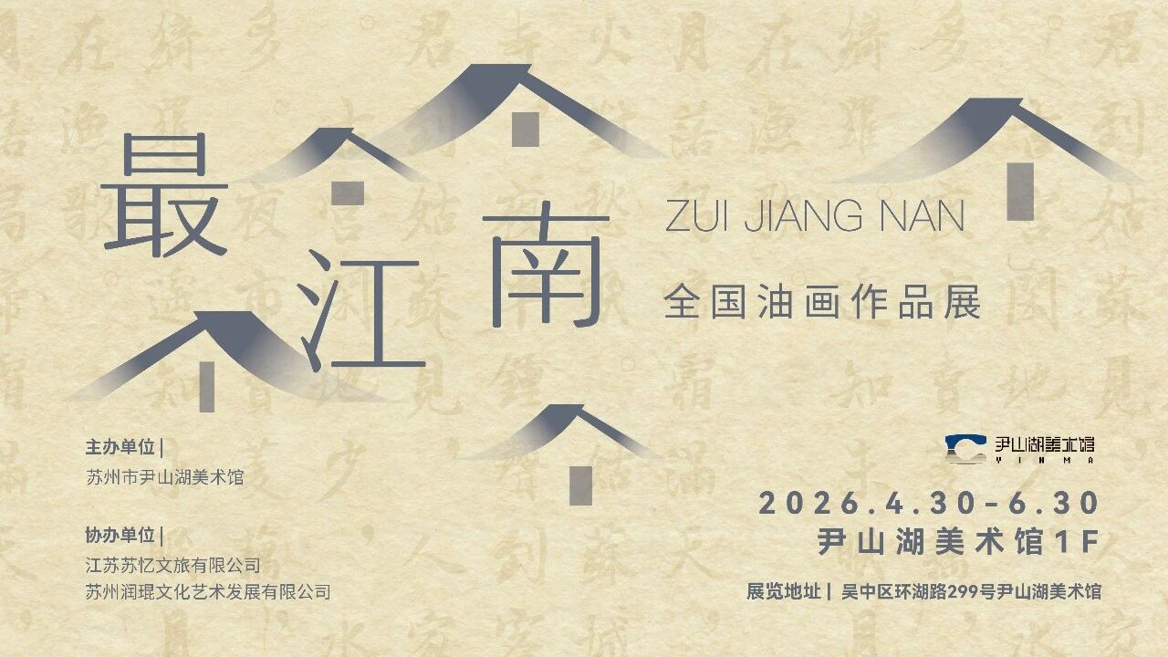 六月文艺清单，承包你的江南夏日~