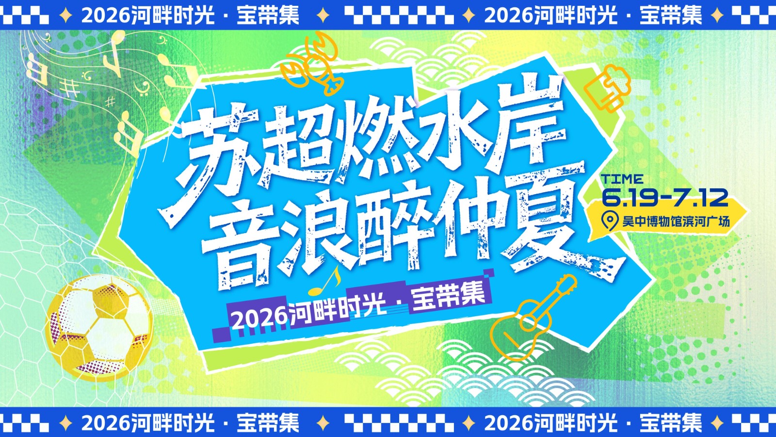赏荷、逛集、品宴……今夏吴中“荷”你不见不散~