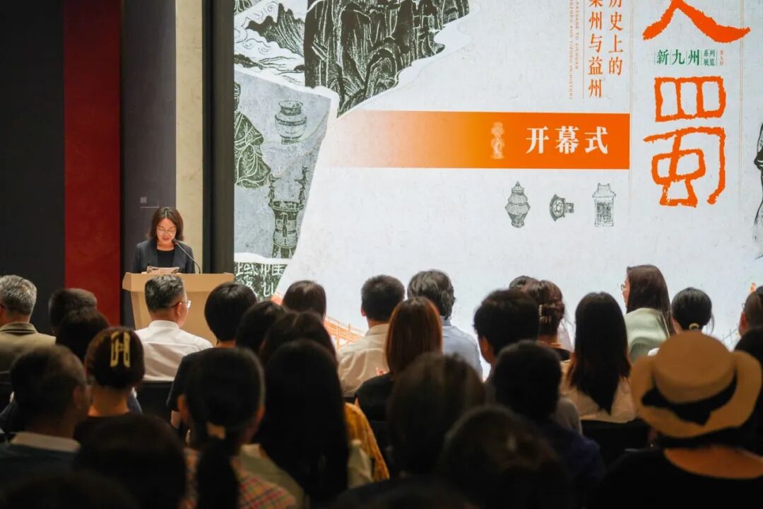 “入蜀——历史上的梁州与益州”展览开幕
