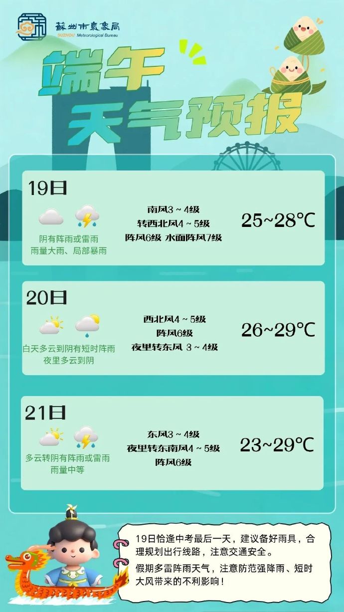 端午游吴中，“荷”你“粽”享美好假期！