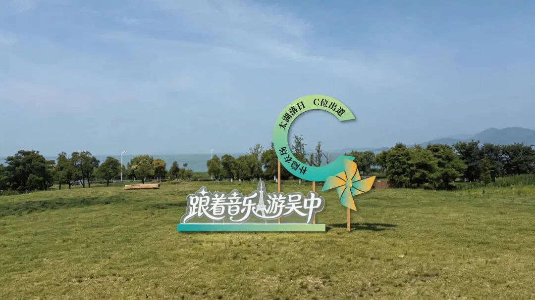 湖畔荡漾、田埂歌唱！“跟着音乐游吴中”将走进朴隐农场