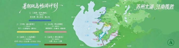这个夏天，解锁太湖的100种玩法~