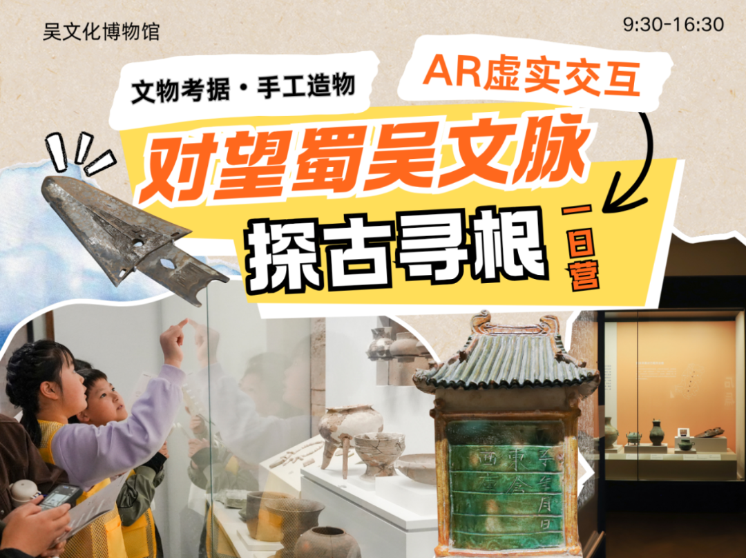 吴中暑期研学攻略！边学边玩，安排！