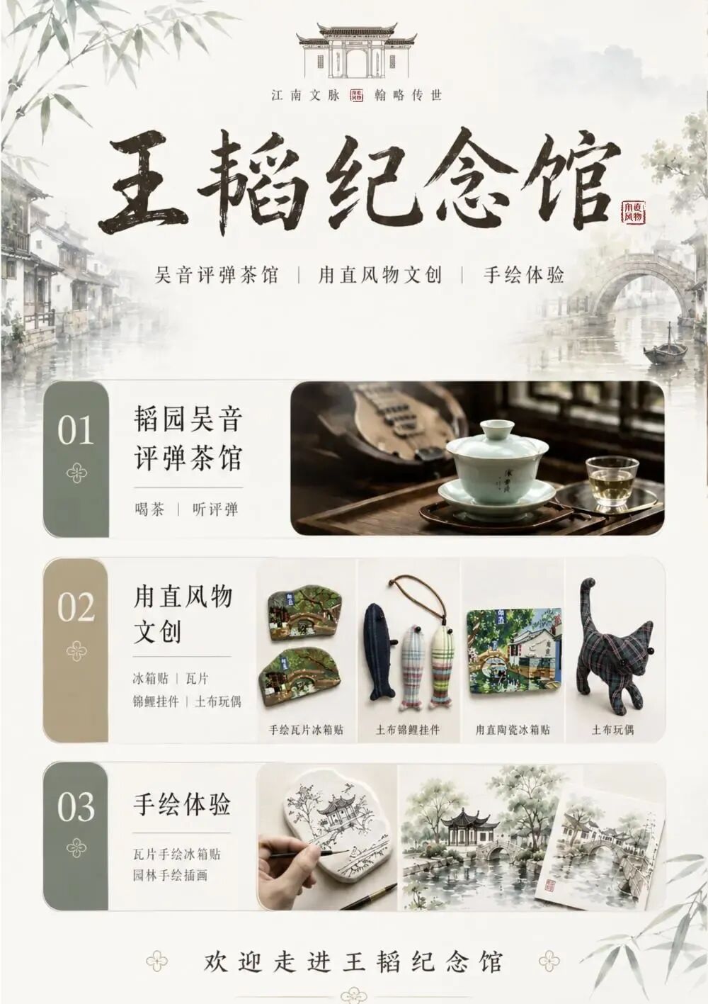 焕新升级！品茗听曲做文创，好玩到不想走～