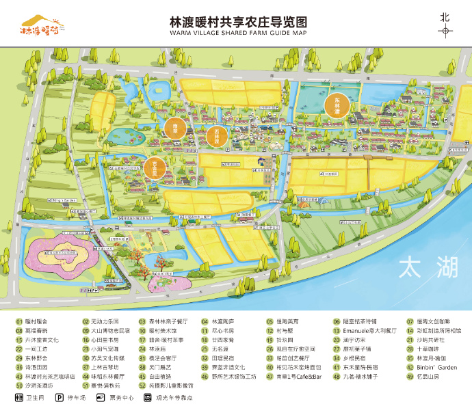 林渡暖村最全玩法合集，收藏了！